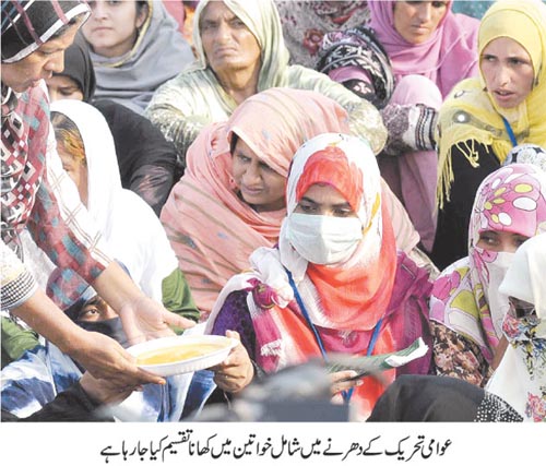 Minhaj-ul-Quran  Print Media CoverageDaily Jehan Pakistan Page 2